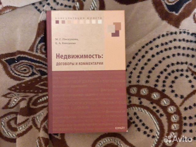 Книги по юриспруденции