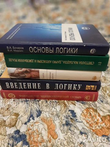 Книги философия, логика