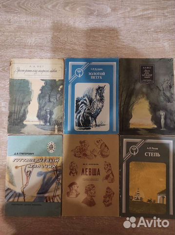 Советские детские книги
