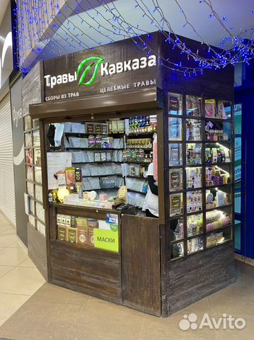 Магазин Трав Промокод