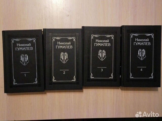 Николай Гумилев собрание очинений 4 тома