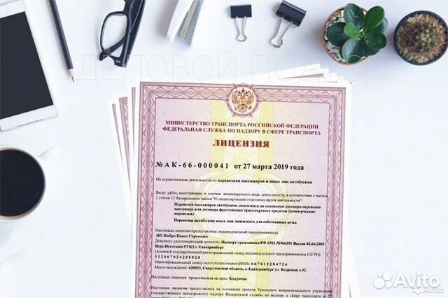 Автобусная лицензия на перевозку пассажиров