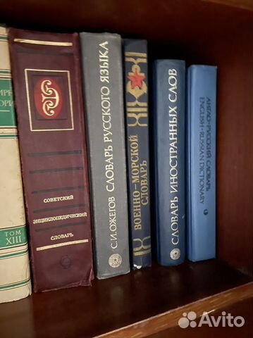 Умные книги,словари