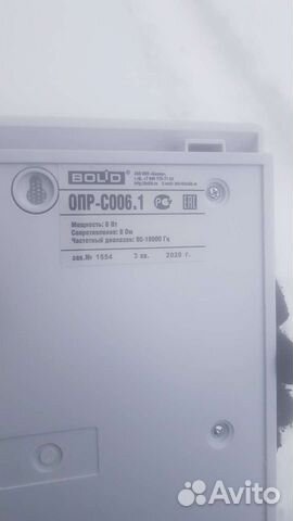 Динамики Болид опр-С006.1