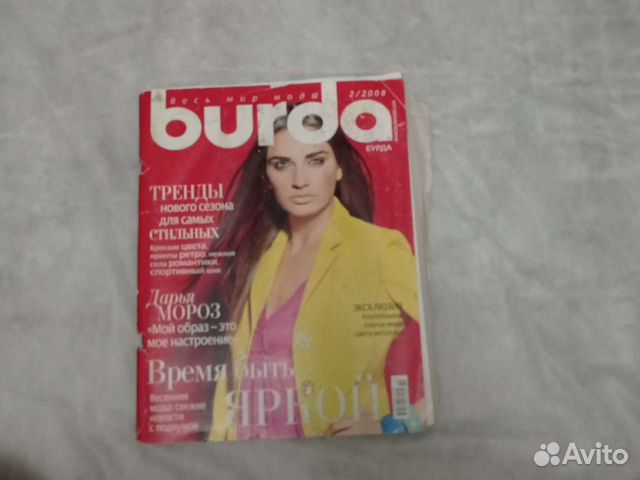 Журналы burda moden 2008 год