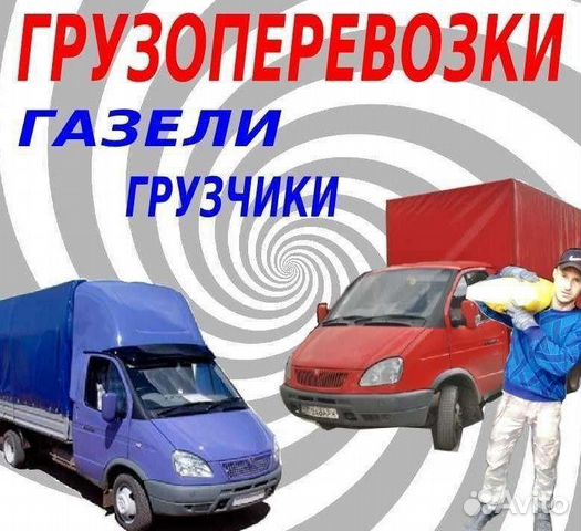Грузчики
