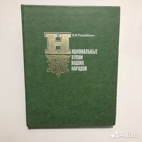 Национальные кухни наших народов