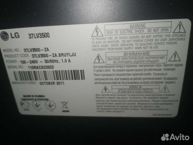 Телевизор LG 37LV3500