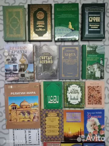 Ислам История Религии книги