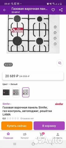 Новая Варочная газовая панель Simfer