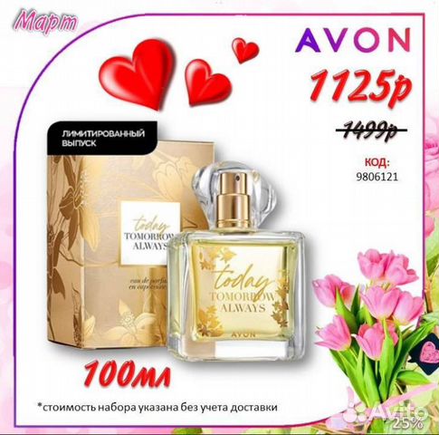 Avon Far Away Ароматы Косметика Эйвон