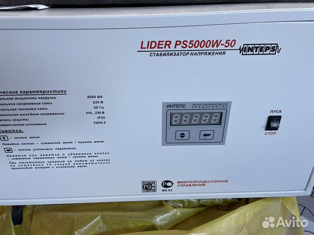 Lider ps5000w схема