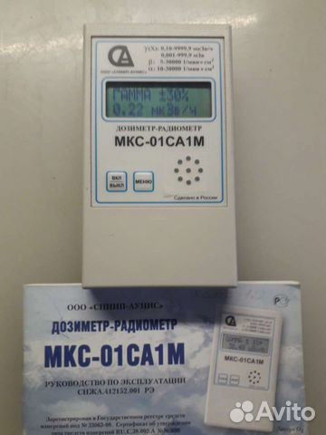 Дозиметр радиометр