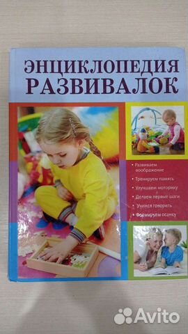 Энциклопедия развивалась