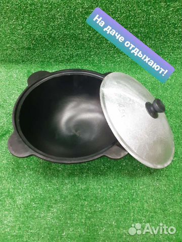 Казан 4,5 литра чугунный