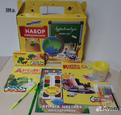 Набор первоклассника комплект на группы