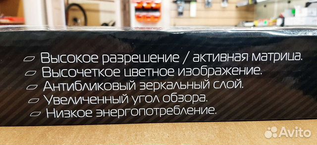 Зеркало автомобильное с монитором