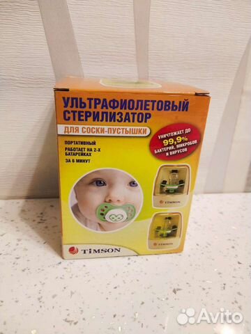 Стерилизатор для соски