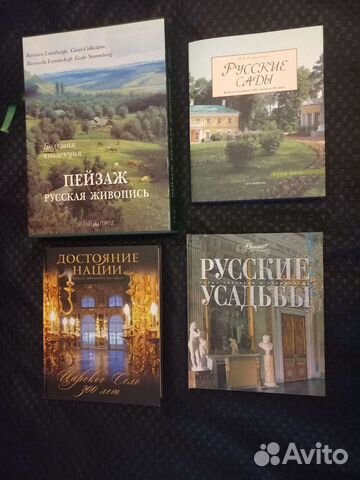 Книги по пейзажа и саду