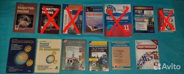 Сборники по обществознанию/географии/экономике