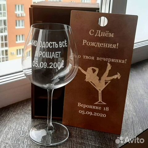 Гравировка на бокалах
