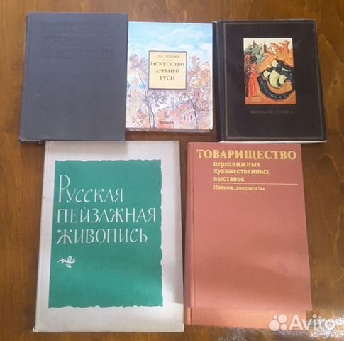 Книги, альбомы по живописи, искусству, архитектуре