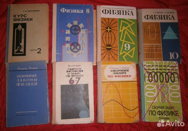 Пособие для студентов физика. Советские книги по экономике. Учебники 90-х. Учебник экономики СССР. Экономика Советский учебник.