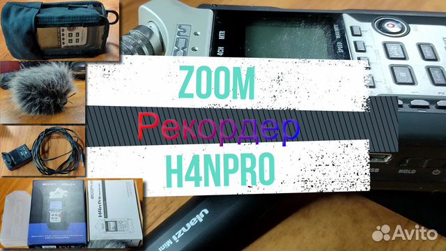 Рекордер Zoom H4n pro
