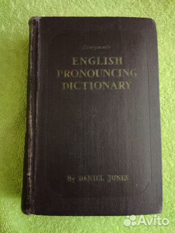 Словарь английского произношения
