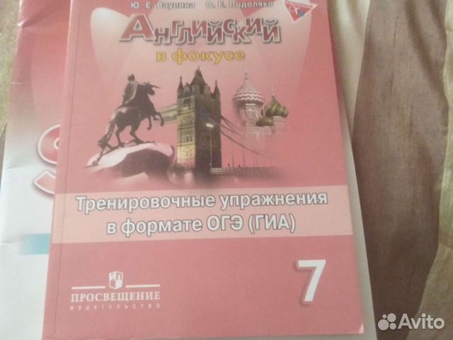 Рабочая тетрадь по английскому языку 5 класс