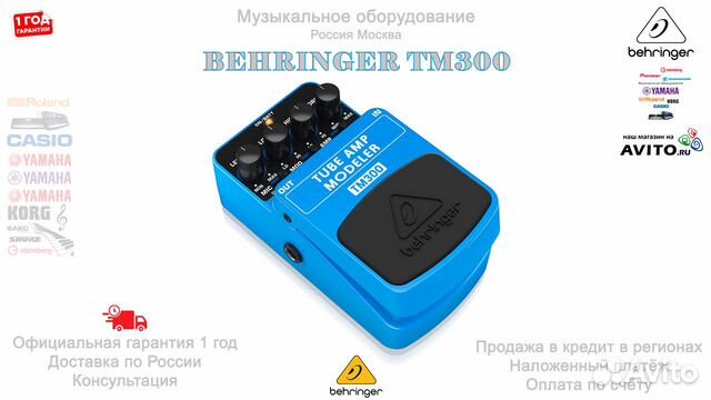 Behringer TM300 педаль эффектов Новая