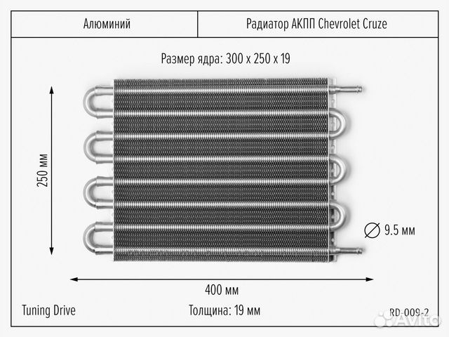 Радиатор акпп cruze