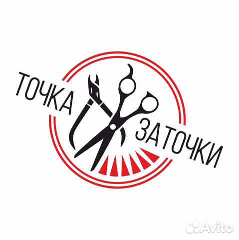 Заточка маникюрного и парикмахерского инструмента