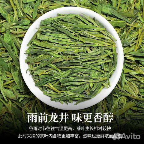 Китайский чай 