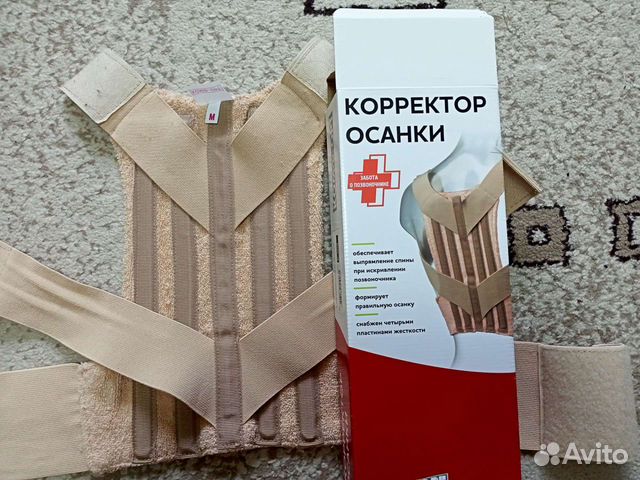 Корректор осанки детский