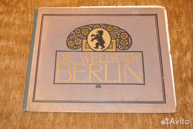 Фотоальбом Берлин. DIE weltstadt berlin Фотоальбом Берлин. DIE weltstadt berlin