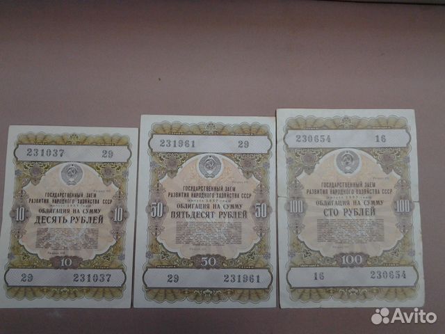 облигации ссср. облигация сто рублей. ценные бумаги сша акции. облигации 1957 года. облигации 1957 года.