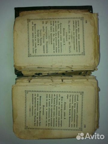 Молитвослов 1899 года Молитвослов 1899 года