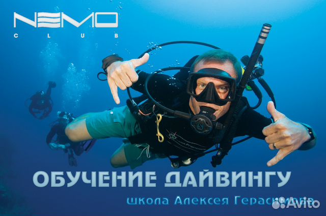 Обучение дайвингу в бассейне с морской водой Обучение дайвингу в бассейне с морской водой