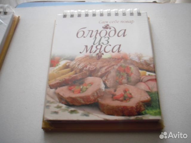 Сам себе повар-книги рецептов (новая) Сам себе повар-книги рецептов (новая)