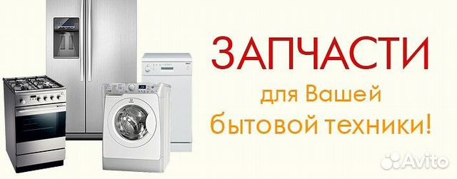 Ремонт стиральных машин Ремонт стиральных машин