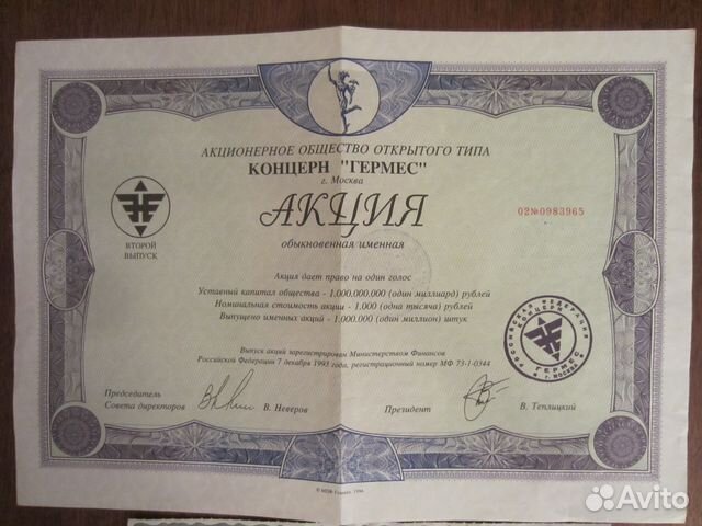 Акция концерна Акция концерна