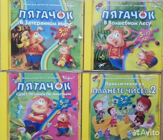 Скачать Игру Пятачок В Волшебном Лесу Через Торрент