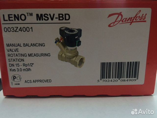 Клапан балансировочный Danfoss MSV-BD DN15 (новые)