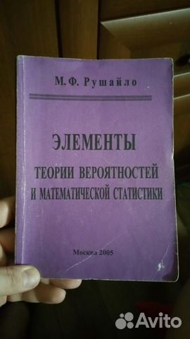 Книги и Теории вероятностей и математической стати