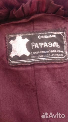 Мутоновая шуба Мутоновая шуба