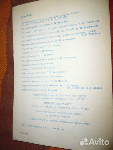 Александринский театр Мораль Пани Дульской 1988г Александринский театр Мораль Пани Дульской 1988г