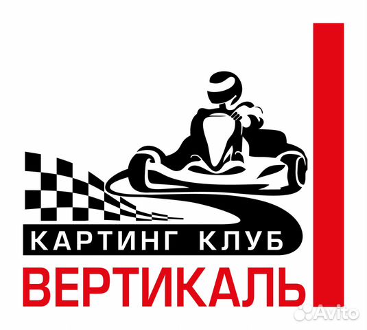 Клуб вертикаль. Кафе картинг Курск.