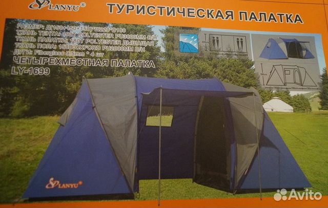 Кемпинговая четырехместная двухкомнатная палатка