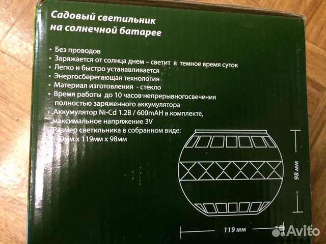 Светильники садовые на солнечной батарее Светильники садовые на солнечной батарее
